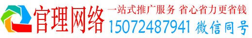 台前官理百度竞价代理